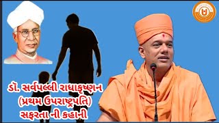 સફળતા ની કહાની #motivation #shortvideo #bestmotivationalspeech #bestmotivationalvideo