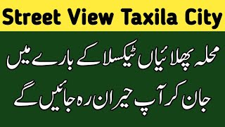 Mohallah Pholayyan Taxila | Street View Taxila City | Taxila City Pakistan