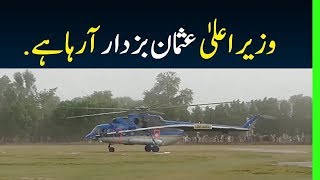 CM Punjab Usman Buzdar Arrives Pakpattan in Official Helicopter and Huge Protocol