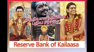 வாடிகன் வங்கியைப்போலவே கைலாசா வங்கியின் கட்டமைப்பு | Nithyananda | Reserve Bank of Kailaasa