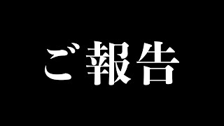 【報告】同棲？！ 子供？！ 全て話します。【れいまひ】