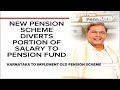 karnataka announces old pension scheme benefits for 13 000 employees