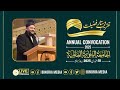 Binoria Annual Convocation 2025 | Shaykh Nomaan Baig | Jamia Binoria Aalamia