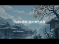 【伤感】jing he 《来人间的劫》『那就这样吧 就让我成魔』