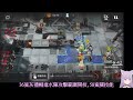 【主線ep12】h12 4 高配注意！！【アークナイツ 明日方舟 arknights】