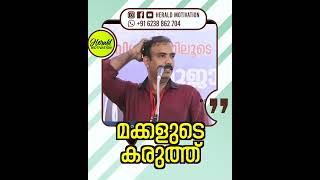 മക്കളുടെ കരുത്ത് #malayalammotivationalvideo #motivation #inspirational