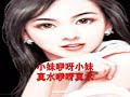 lawmovieworld 11 13 江玲.. 我的小妹.. 電影