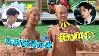 魏大勋范丞丞泥潭显眼包，齐变霸总反差惊人，网友：他俩好帅！#魏大勋 #范丞丞