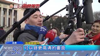 20180305中天新聞　擠！小米創辦人雷軍寸步難行　尷尬笑場