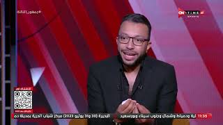جمهور التالتة - عمر عبد الله يشرح طريقة لعب كولر مع الأهلي وإزاي بيضغط على المنافس