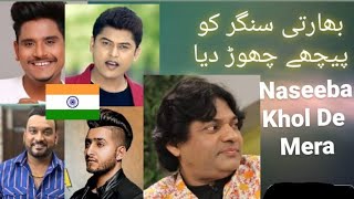 naseeba khol day mera amazing voice by Sher miandad in india | feroz khan | khan saab |master Saleem