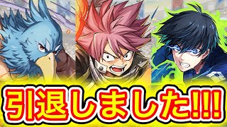 【引退】生活費を切り詰めてなんとか確保したお金が一瞬で消し飛ぶ動画 【パズドラ マガジン コラボ】