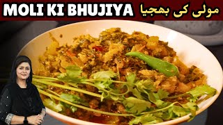 Moli Ki Bhajiya By Samina Jalil  | Moli Ki Bhajiya kaise banate hain | Pakao Dil Say