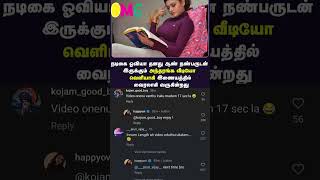 Bigg Boss Oviya Reaction For Leaked Video Oviya Helen Viral Video Tamil