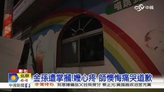 調皮翻倒點心 幼園師一巴掌打倒童│中視新聞20151224