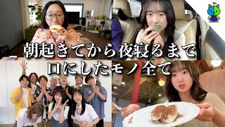 【もも食】とある土曜日👨朝起きてから寝るまで！JKももかの食事を全部記録♪🍙【女子高校生】