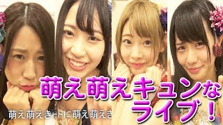 純血1760話『萌え萌えキュンなライブ裏！仮面女子：アーマーガールズ イオンモール名古屋みなと店』