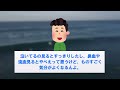 【報告者キチ】嫁に家出されました。俺がいないと生活ができないのに…ふざけた夫のヤバすぎるお話。【2ch修羅場スレ・ゆっくり解説】