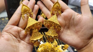 সোনার ২ ভরির বড় ঝুমকা কানের দুল /gold jhumka earrings