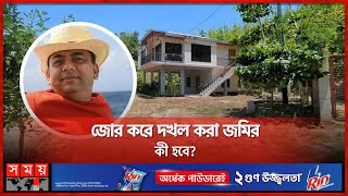 বেনজীরের বাংলো-খামার জেলা প্রশাসনের কব্জায় | Former IGP Benazir Ahmed | Bandarban Property | DUDOK