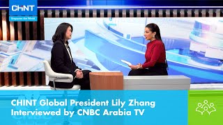 CHINT Global President Lily Zhang Interviewed by CNBC Arabia TV