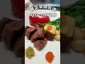 無菜單鐵板燒 內湖美食 人氣超夯無菜單私廚料理「味屋私廚」 約會慶生的好地方！ 美食 鐵板燒 food taiwan taiwanfood