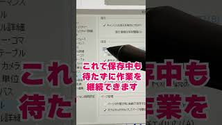 【クリスタ】バックグラウンド保存に対応！（Ver2）