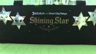 Osmo_SHINING STAR ILLUMINATION ゴールデンボンバー with ダイバーシティ東京