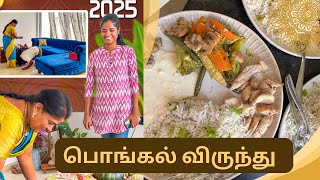 பொங்கல் ஸ்பெசல் விருந்து For AMMA And Thambi 2025