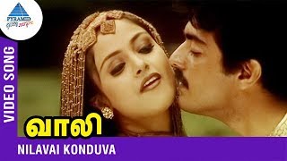 Nilavai Konduva Video Song | Vaali Tamil Movie Songs | Ajith | Simran | Deva | Pyramid Glitz Music