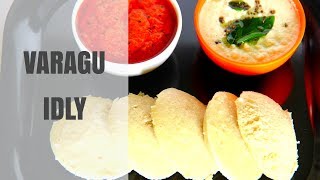 Varagu Idly | Kodo Millet Idly | வரகு இட்லி