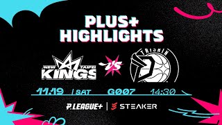 Full Game Highlights｜G007｜1119｜新北國王 vs 福爾摩沙台新夢想家｜Present by Steaker #OhMyPLG