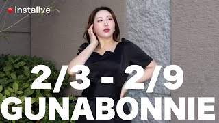 【insta Live】GUNABONNIE New arrivals インスタライブアーカイブ