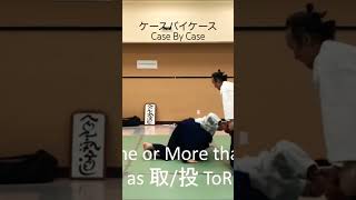 WOW!合氣 | ケースバイケース : Case By Case | 一教から隅落とし SumiOtoshi from Ikkyo #合氣  #aikido