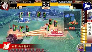 【戦国大戦2.22B】悪童勃興呪縛対電光石火赤備え【大戦国】