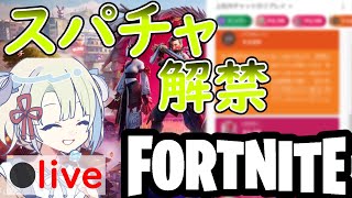 【参加型】配信するぞ～【フォートナイト/fortnite】＃shorts#fortnite＃フォートナイト＃縦型配信#ランク