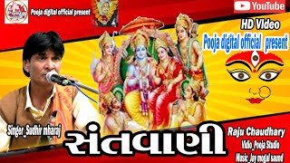 જીવ રાજા વચન  દઇને ક્યાં ચાલ્યા.