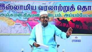 ப2_ஹழ்ரத் நபி மூஸா(அலை)_ஹழ்ரத் நபி ஹாரரூன்(அலை) அவர்களின் வாழ்க்கை வரலாறு_AMGA ISLAMIC INFO