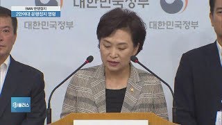 안전 진단 안 받은 리콜 대상 BMW 2만여 대에 ‘운행 정지’ 명령