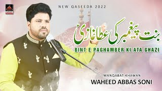 Promo - Bint E Sarwar Ki Dua Ghazi - Waheed Abbas Soni - Qasida Mola Abbas As - 2022