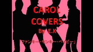 ファンキー・モンキー・ベイビー（CAROL COVER  キャロルカバー）By E.K