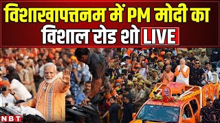 LIVE: PM Narendra Modi Roadshow in Visakhapatnam, Andhra Pradesh | BJP | NBT