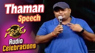 Thaman Speech at Sarrainodu Audio Celebrations || Allu Arjun, Rakul Preet,