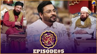 Full Episode 5 Subh e Pakistan with Dr Amir Liaquat | 3rd October 2021 | Har Pal Geo | Geo Kahani