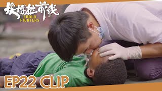 【精彩片段】为救病患，何东不顾自身给患埃病人做人工呼吸！《埃博拉前线 Ebola Fighters》