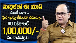 Anil Singh : How To Earn Money Online in Telugu || Runtopia App || Earn One Lakh Per Month || MW
