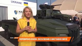 Україна та українська зброя - в центрі уваги на виставці озброєння MSPO-2024