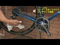 自転車チェーンへのオイルの差し方や種類を学べ！【ビギナー向け】