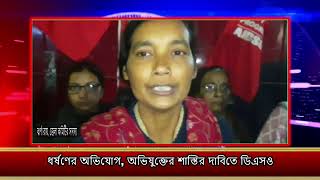 JALPAIGURI AV NEWS 11 02 2025