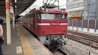 【EF81での牽引は今回でラストに】キハE130系105編成KY出場配給EF81–134号機牽引汽笛を鳴らして大宮駅発車